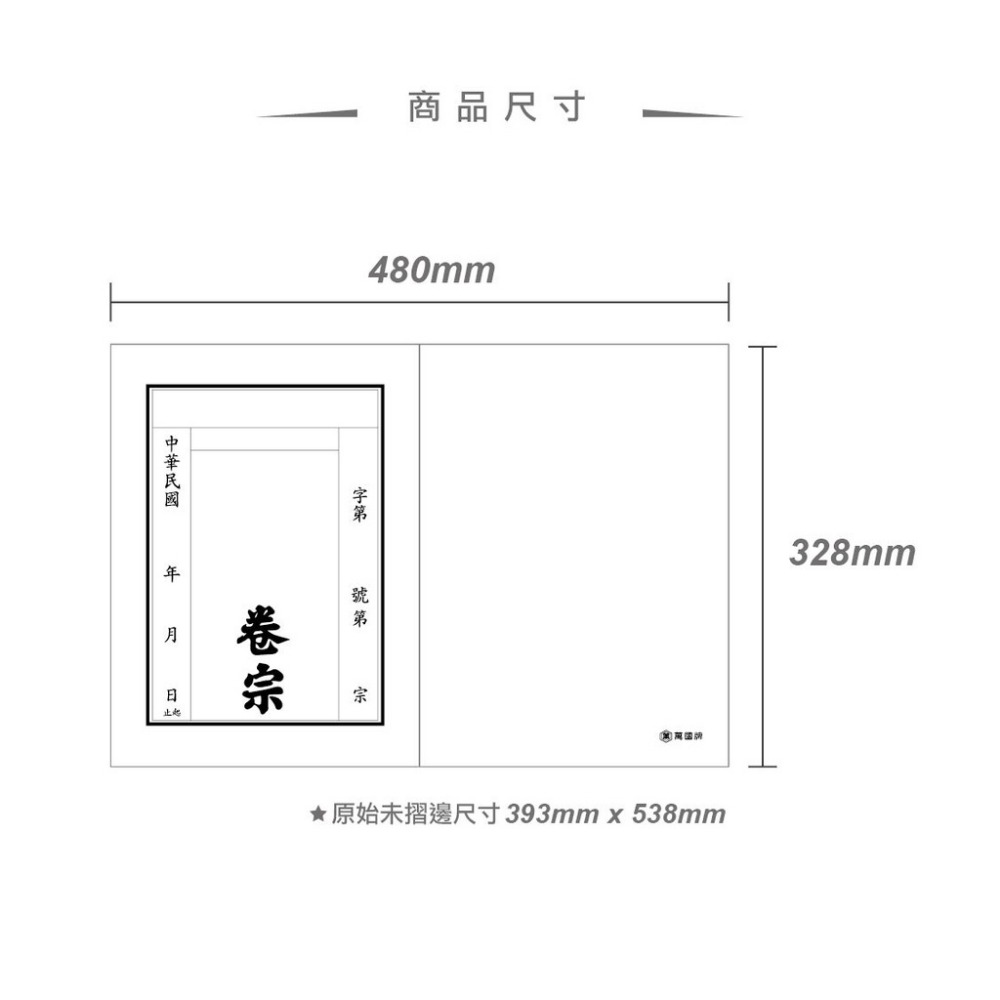 『LS王子』 萬國牌 271 中式卷宗 4k直式+透明套 共5色 / 卷宗透明套  直式卷宗3 93x538mm-細節圖3