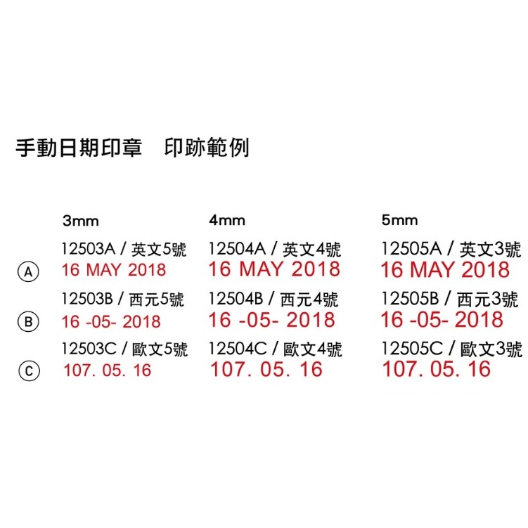 『LS王子』KW-triO 手動印章 日期/號碼 3/4/5mm 歐文/西元/英文 號碼印章 日期印章 印章 日付印-細節圖2