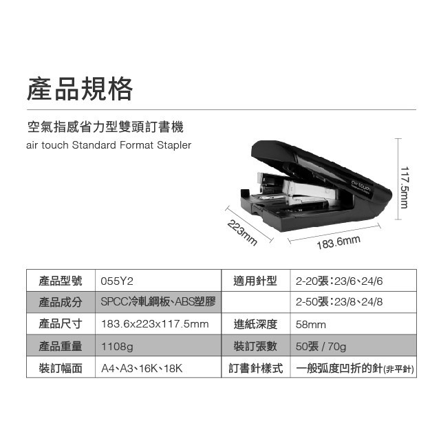 『LS王子』KW-triO 055Y2 雙頭省力訂書機  / 省力釘書機 釘書機 air touch空氣指感-細節圖5