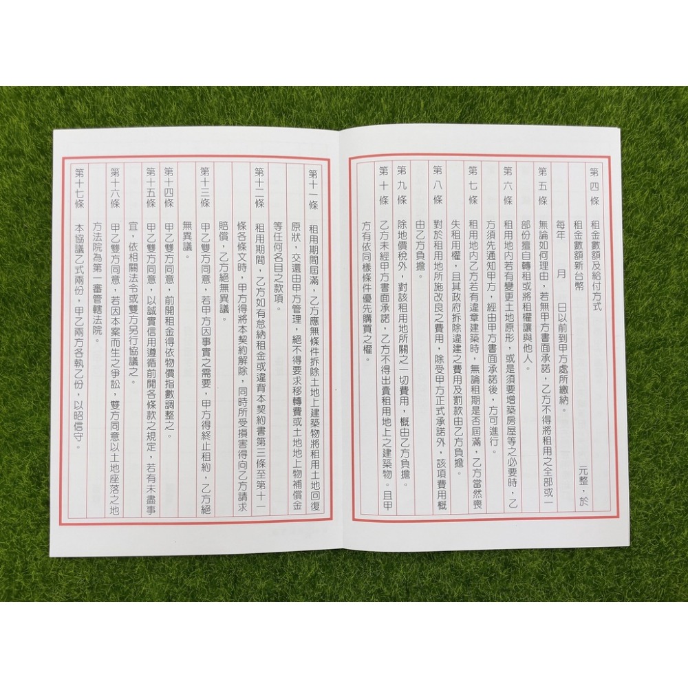 『LS王子』 萬國牌   2364 土地租賃契約書 2本入 18K  / 租賃契約書-細節圖3