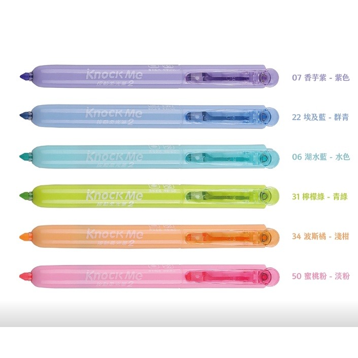 『LS王子』 SKB IK-2501 按動柔光筆  共18色 / 按動柔光筆 螢光筆 按動螢光筆 自動螢光筆-細節圖3