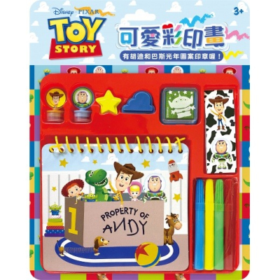 『LS王子』根華 DS013H 玩具總動員 可愛彩印畫 / 印章 貼紙簿 著色簿 塗鴉簿 畫冊
