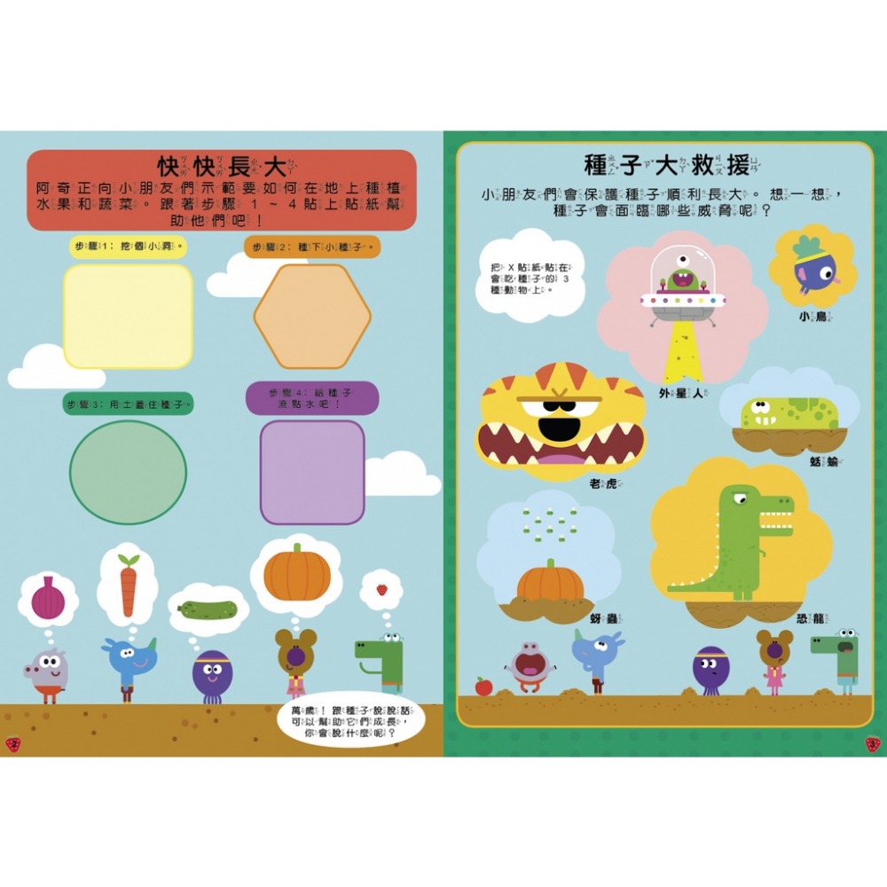 『LS王子』 根華  HD005B 阿奇幼幼園 超級美味 貼紙遊戲書 / 益智遊戲 附貼紙-細節圖3