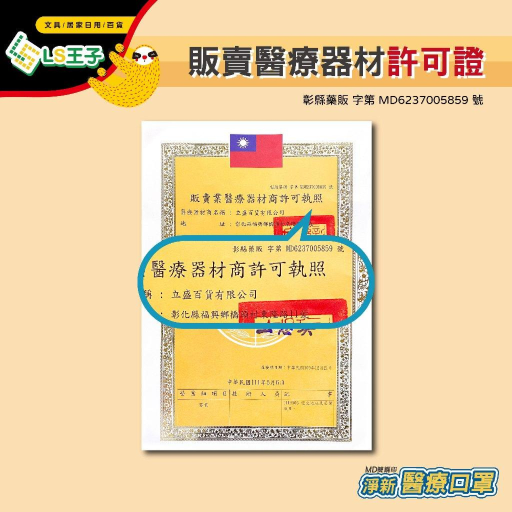 台灣淨新 醫療口罩 雙鋼印醫療級口罩 口罩 醫療口罩 醫用口罩 成人口罩 平面口罩 淨新口罩 淨新科技 淨新-細節圖5