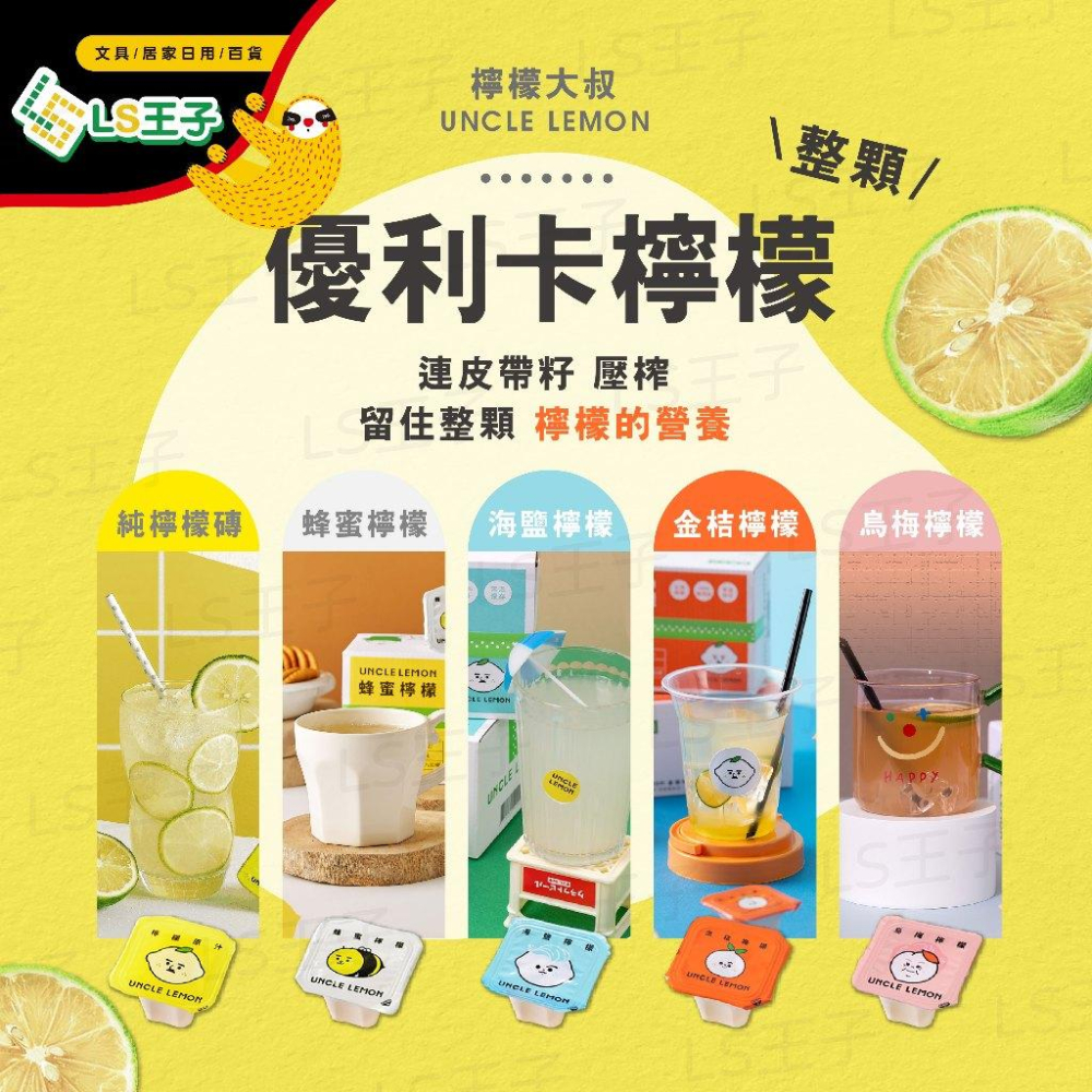 檸檬大叔 100%純檸檬 檸檬磚 單顆 3入盒裝 蜂蜜檸檬磚 檸檬膠囊 檸檬汁 網紅強力推薦 A3-細節圖3