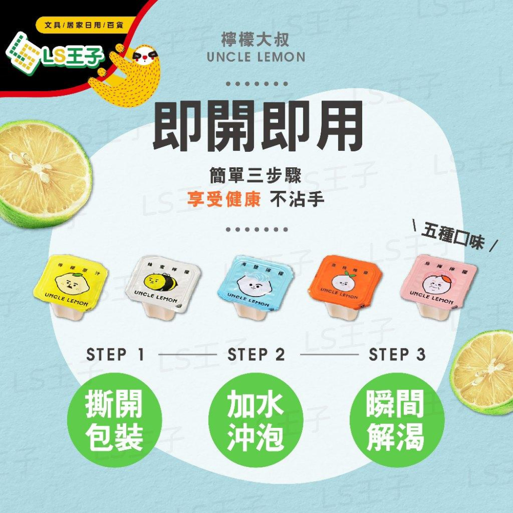 檸檬大叔 100%純檸檬 檸檬磚 單顆 3入盒裝 蜂蜜檸檬磚 檸檬膠囊 檸檬汁 網紅強力推薦 A3-細節圖4