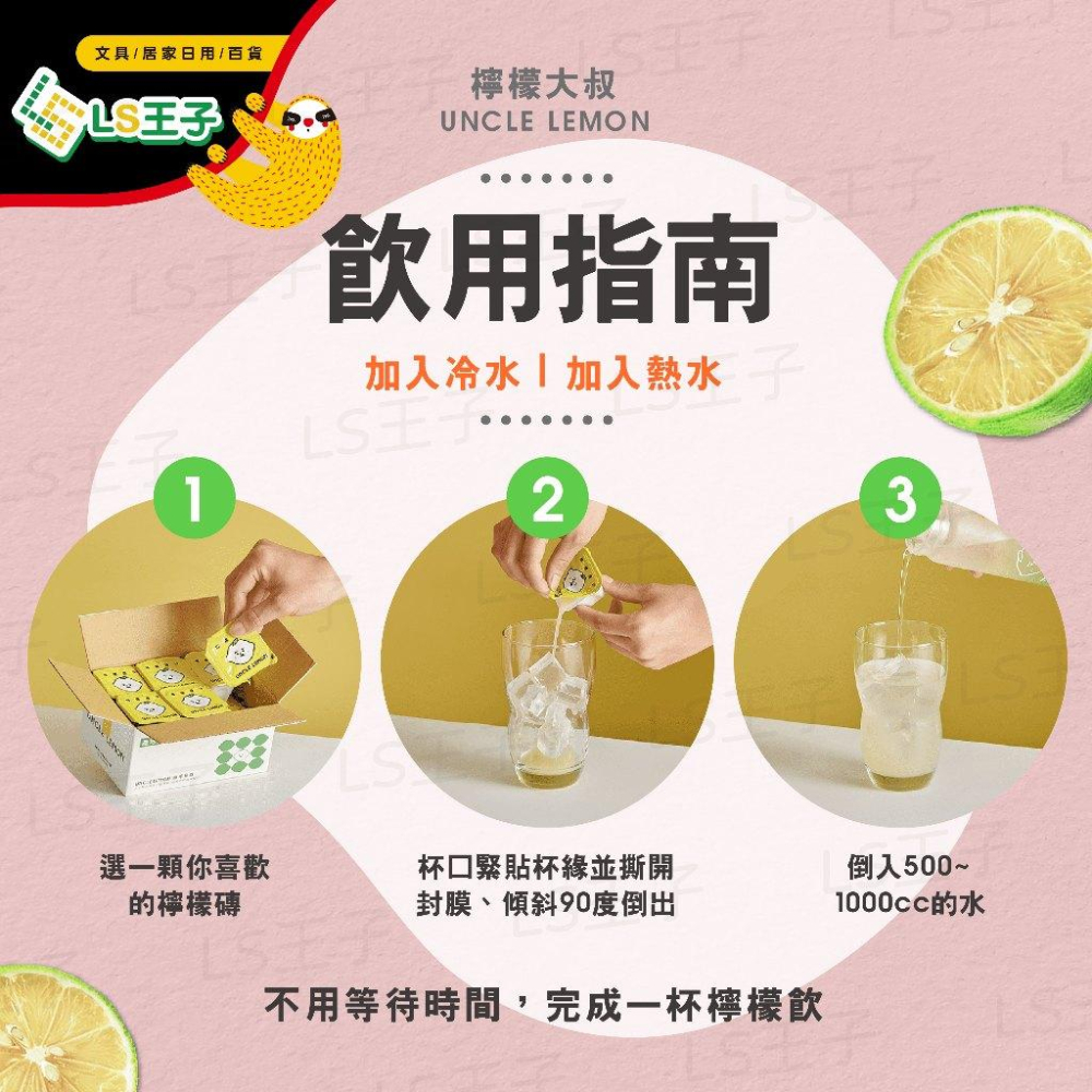 檸檬大叔 100%純檸檬 檸檬磚 單顆 3入盒裝 蜂蜜檸檬磚 檸檬膠囊 檸檬汁 網紅強力推薦 A3-細節圖5