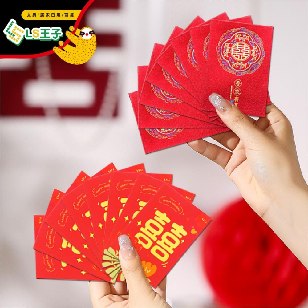 『LS王子』超迷你紅包袋 硬幣紅包 小紅包袋 錢母紅包袋 紅包袋  小紅包 拜拜紅包袋 素面紅包袋 禮金 CB-112-細節圖2
