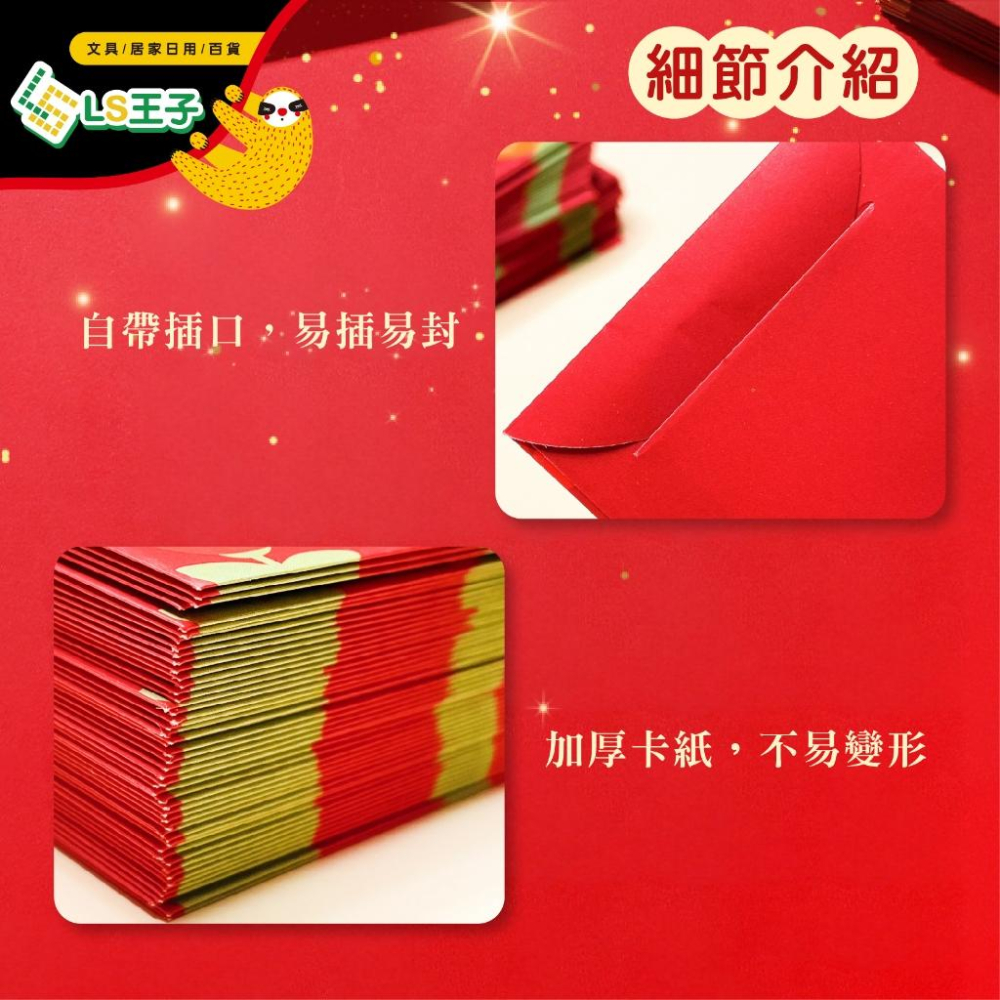 『LS王子』超迷你紅包袋 硬幣紅包 小紅包袋 錢母紅包袋 紅包袋  小紅包 拜拜紅包袋 素面紅包袋 禮金 CB-112-細節圖3