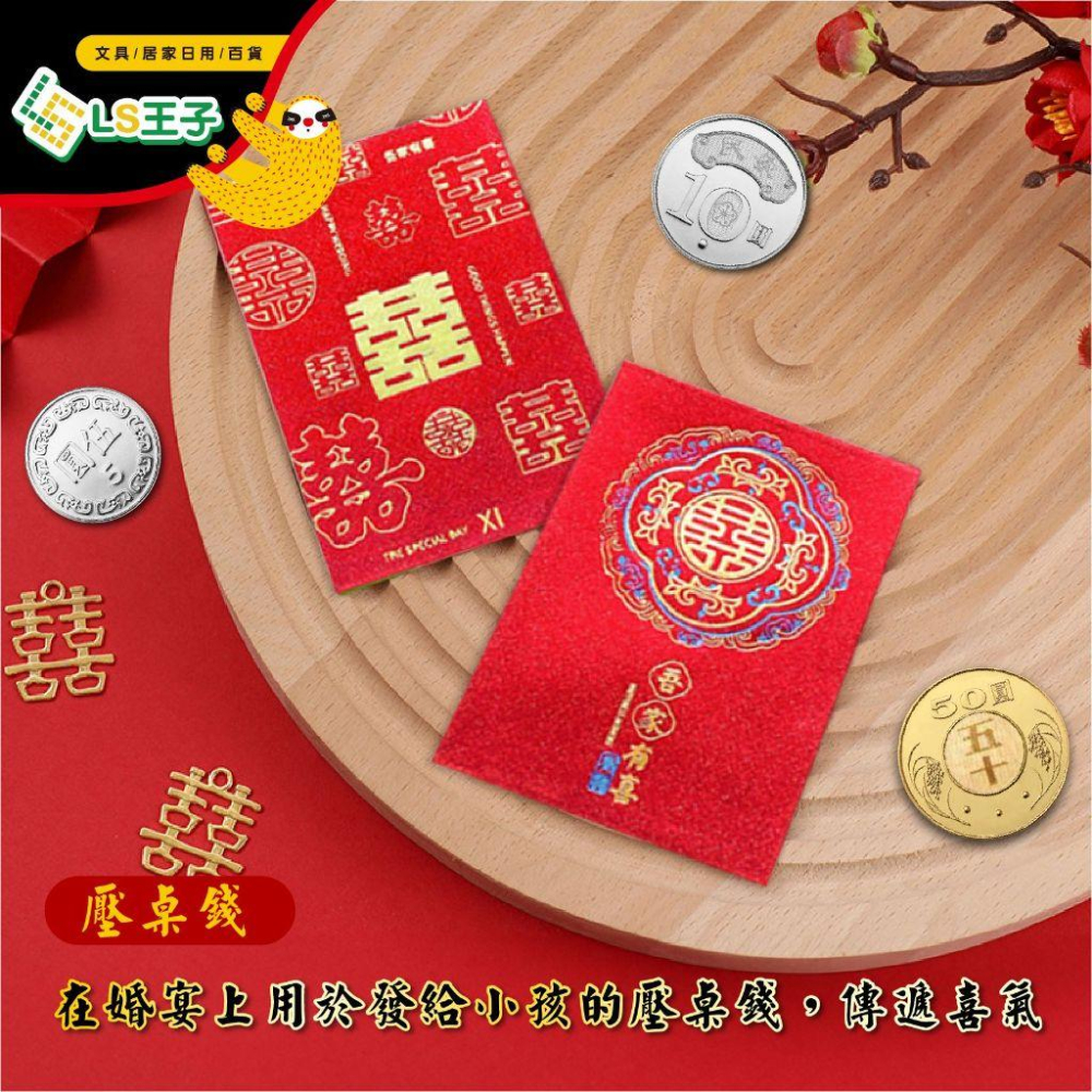 『LS王子』超迷你紅包袋 硬幣紅包 小紅包袋 錢母紅包袋 紅包袋  小紅包 拜拜紅包袋 素面紅包袋 禮金 CB-112-細節圖4