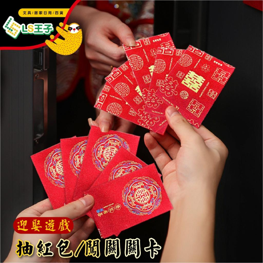 『LS王子』超迷你紅包袋 硬幣紅包 小紅包袋 錢母紅包袋 紅包袋  小紅包 拜拜紅包袋 素面紅包袋 禮金 CB-112-細節圖7
