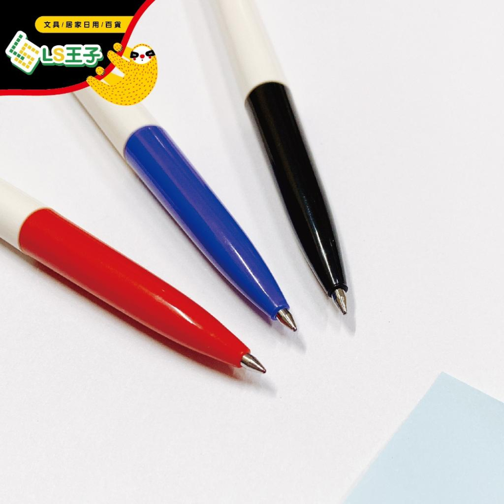 『LS王子』O.B. 王華 中性筆 0.3-1.2mm 共10款 中油筆 自動原子筆 OB原子筆-細節圖5