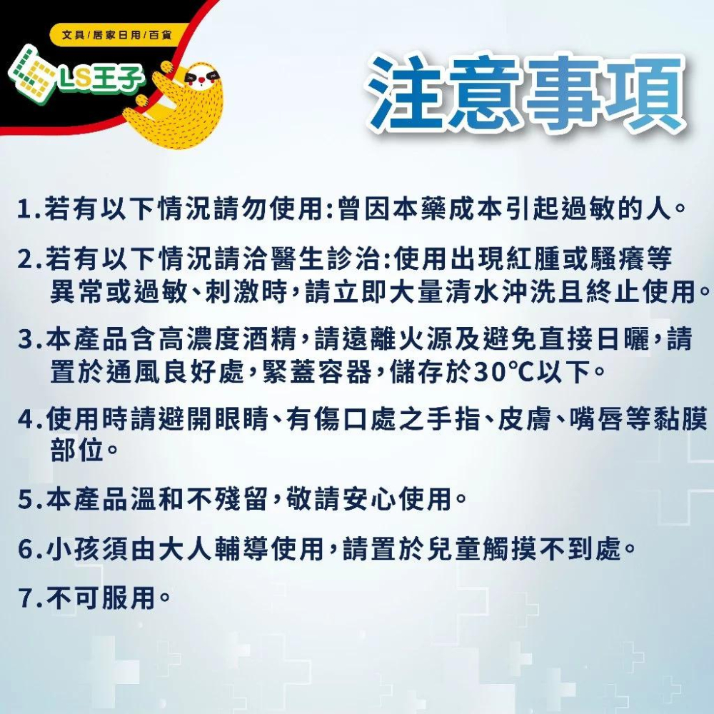 酒精清潔液 500ML 純乙醇酒精 酒精 酒精液75％ 潔用酒精 酒精清潔液 清潔液 淨新 醫強 克司博 唐鑫 生發-細節圖9