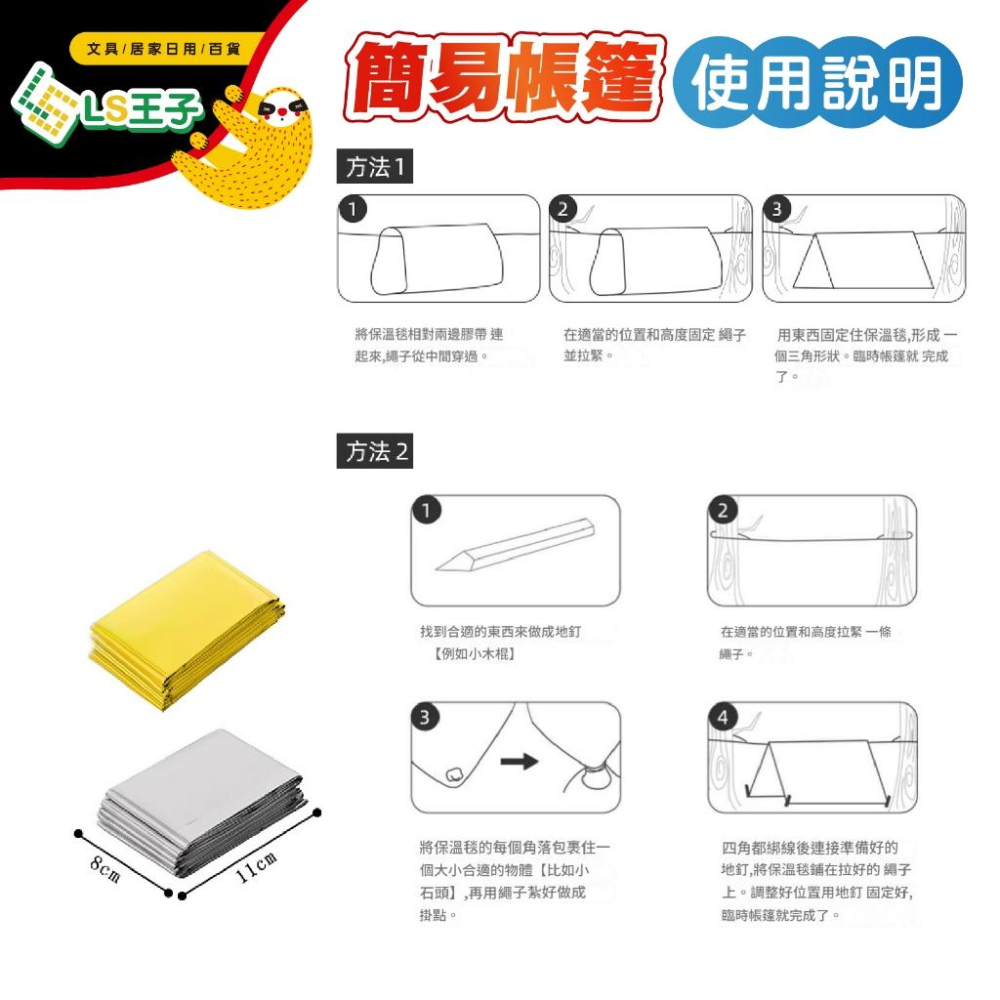 求生毯 全新加大 野外求生必備 求生毯  救援毯 緊急救生毯 保溫毯 救生毯 保暖毯 急救毯 地震救援毯CB-095-細節圖8