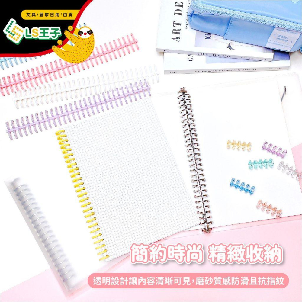 活頁紙 活頁夾 筆記本 活頁本 20孔 26孔 B5 A5活頁夾 記事本 手帳 學生 辦公室 文具 CA-150-細節圖2