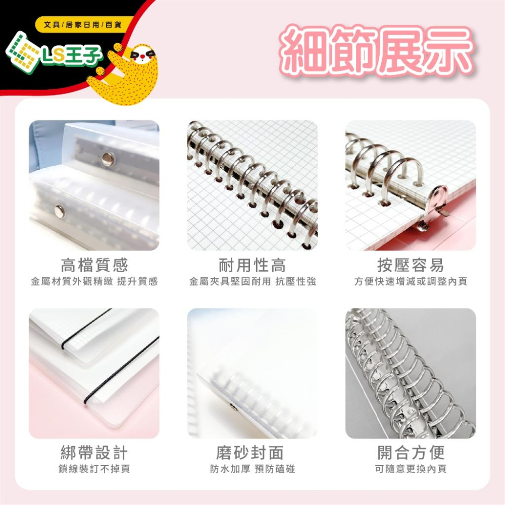 活頁紙 活頁夾 筆記本 活頁本 20孔 26孔 B5 A5活頁夾 記事本 手帳 學生 辦公室 文具 CA-150-細節圖3