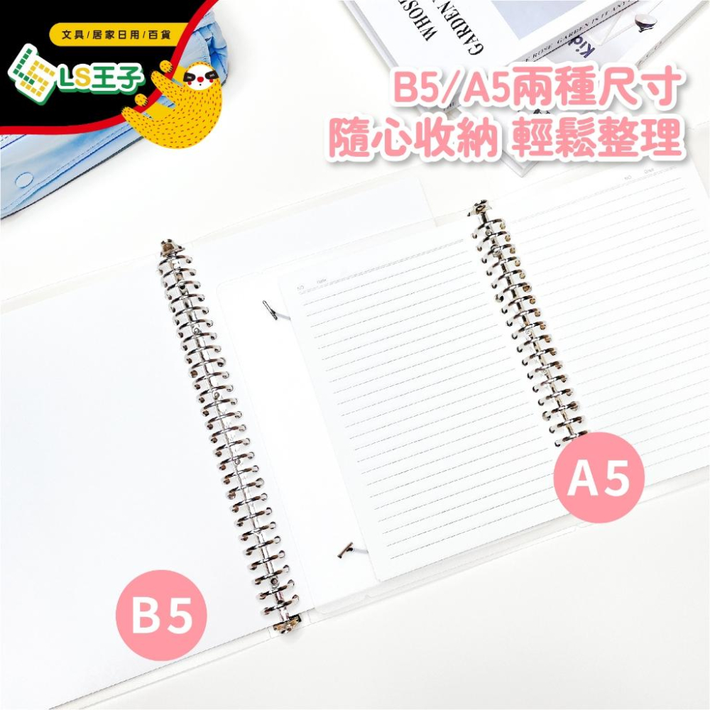 活頁紙 活頁夾 筆記本 活頁本 20孔 26孔 B5 A5活頁夾 記事本 手帳 學生 辦公室 文具 CA-150-細節圖4