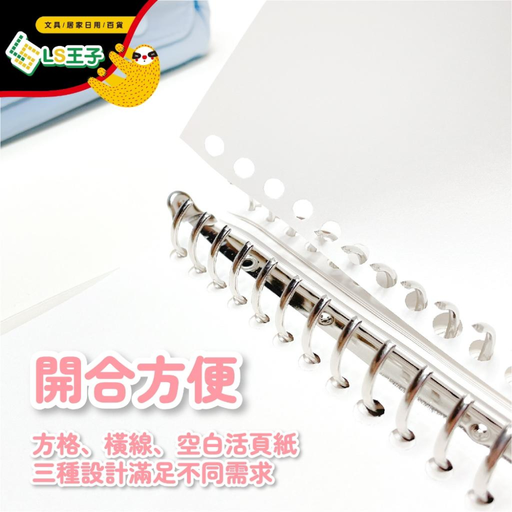 活頁紙 活頁夾 筆記本 活頁本 20孔 26孔 B5 A5活頁夾 記事本 手帳 學生 辦公室 文具 CA-150-細節圖5