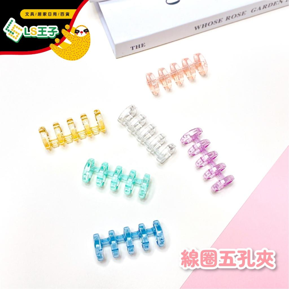 活頁紙 活頁夾 筆記本 活頁本 20孔 26孔 B5 A5活頁夾 記事本 手帳 學生 辦公室 文具 CA-150-細節圖6