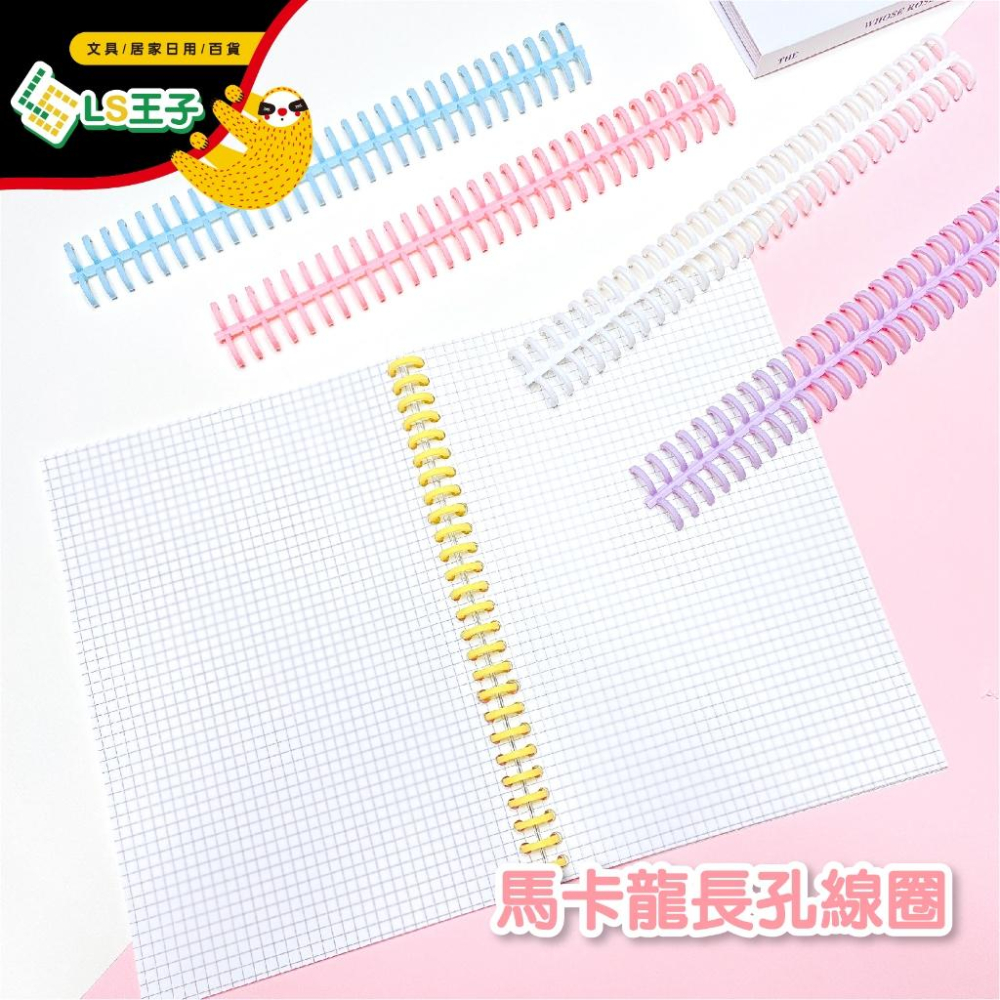 活頁紙 活頁夾 筆記本 活頁本 20孔 26孔 B5 A5活頁夾 記事本 手帳 學生 辦公室 文具 CA-150-細節圖7