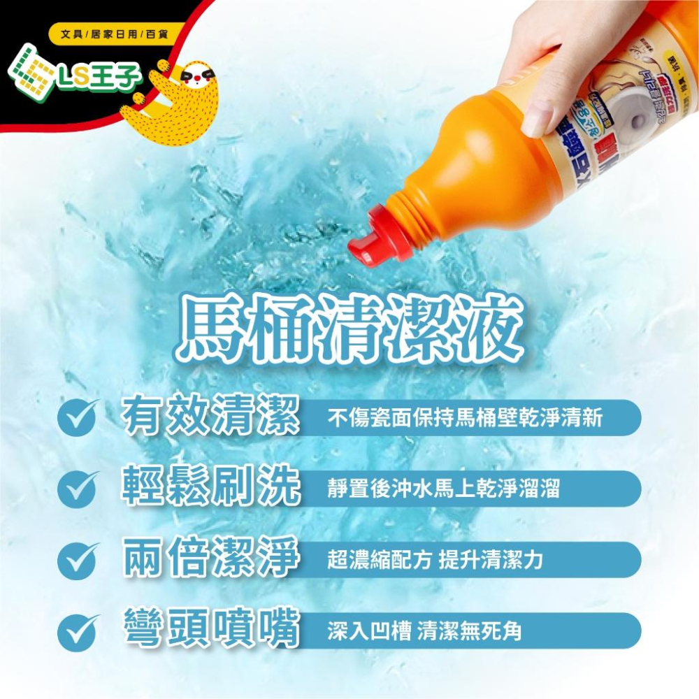 淨新 馬桶清潔劑 除油劑 除霉劑 除水垢 除皂垢 廚房油污劑清潔劑 馬桶清潔劑 油垢清潔劑 去油污 去水垢 石鹼劑-細節圖4