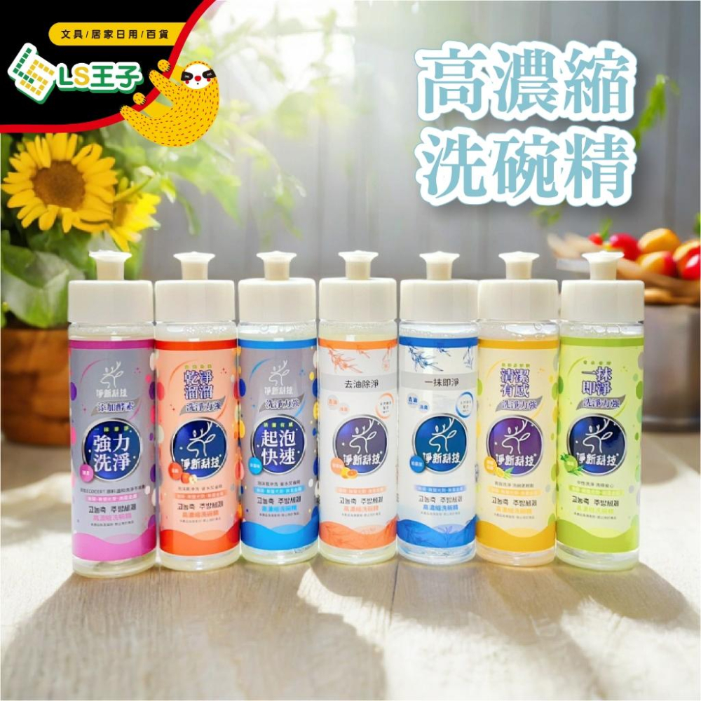 淨新 馬桶清潔劑 除油劑 除霉劑 除水垢 除皂垢 廚房油污劑清潔劑 馬桶清潔劑 油垢清潔劑 去油污 去水垢 石鹼劑-細節圖7