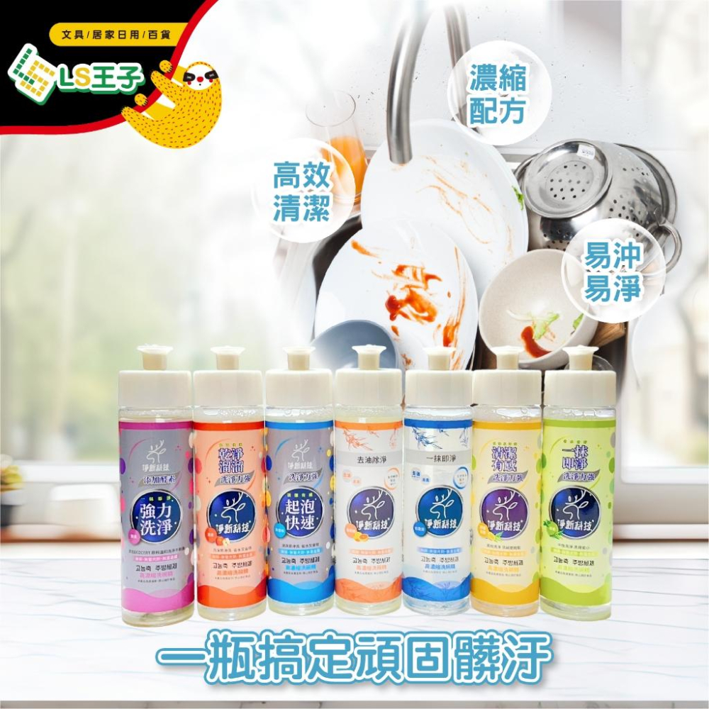 淨新 馬桶清潔劑 除油劑 除霉劑 除水垢 除皂垢 廚房油污劑清潔劑 馬桶清潔劑 油垢清潔劑 去油污 去水垢 石鹼劑-細節圖8