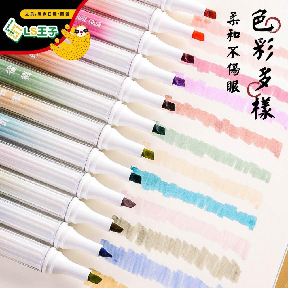 藍果國風 螢光筆 大容量標記筆多色 學生用手帳 文具記號 上課做筆記 彩色劃重點新色 手帳筆CA-139-細節圖2