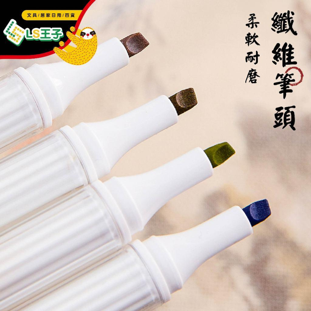 藍果國風 螢光筆 大容量標記筆多色 學生用手帳 文具記號 上課做筆記 彩色劃重點新色 手帳筆CA-139-細節圖3