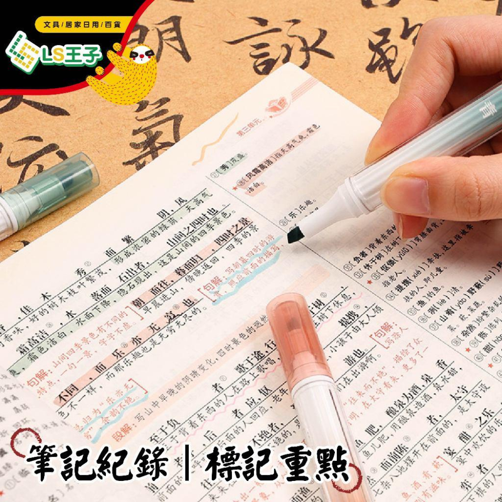 藍果國風 螢光筆 大容量標記筆多色 學生用手帳 文具記號 上課做筆記 彩色劃重點新色 手帳筆CA-139-細節圖4