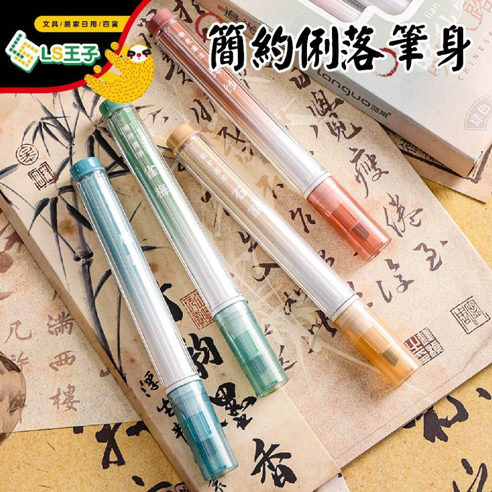 藍果國風 螢光筆 大容量標記筆多色 學生用手帳 文具記號 上課做筆記 彩色劃重點新色 手帳筆CA-139-細節圖5