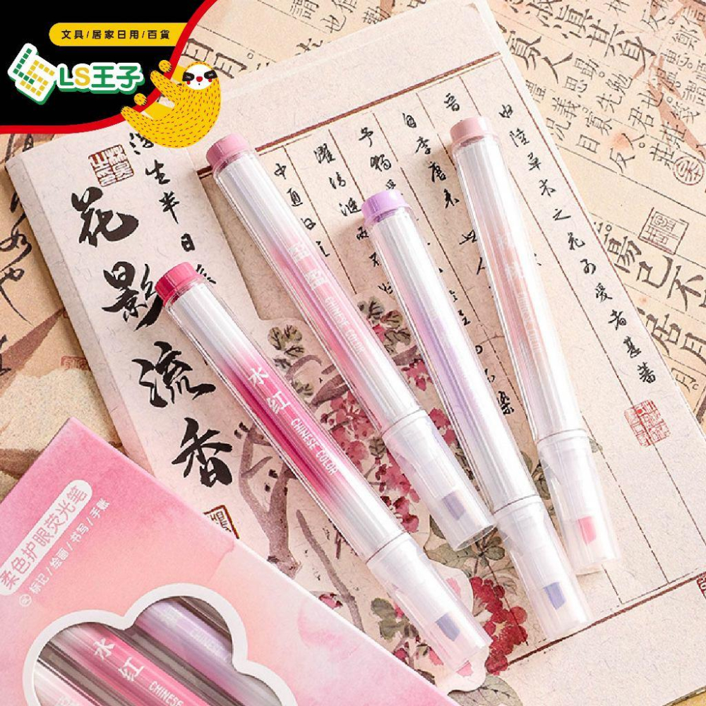 藍果國風 螢光筆 大容量標記筆多色 學生用手帳 文具記號 上課做筆記 彩色劃重點新色 手帳筆CA-139-細節圖7