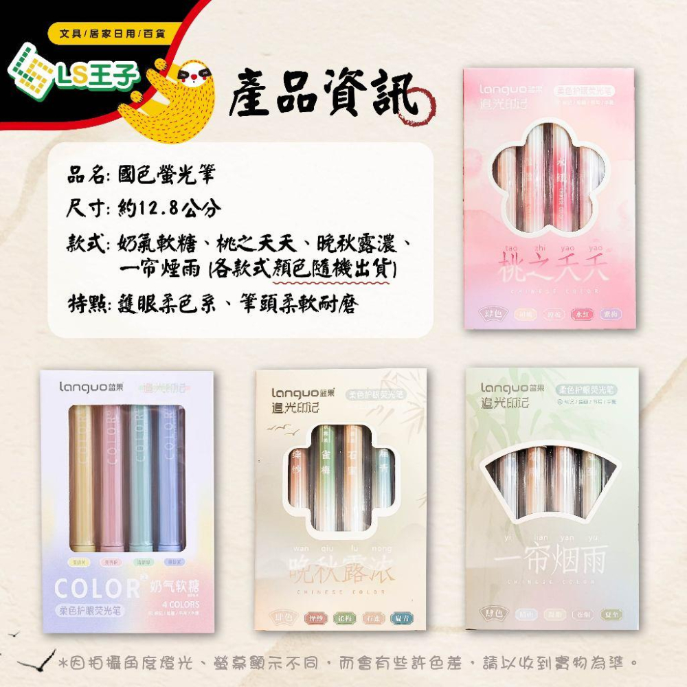 藍果國風 螢光筆 大容量標記筆多色 學生用手帳 文具記號 上課做筆記 彩色劃重點新色 手帳筆CA-139-細節圖8