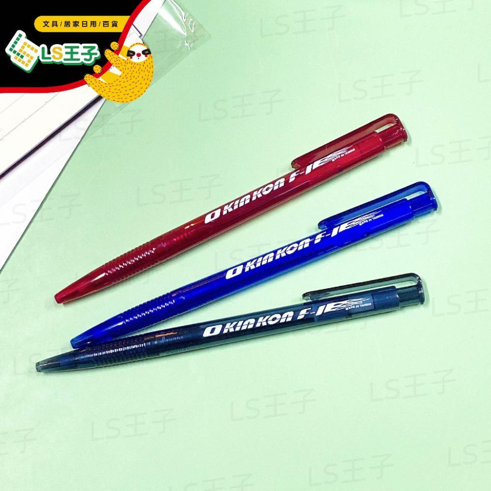 『LS王子』KIN KON 黑金剛 OKK161 中性自動原子筆 50支/盒 0.5mm 黑金剛原子筆 自動原子筆 統合-細節圖4