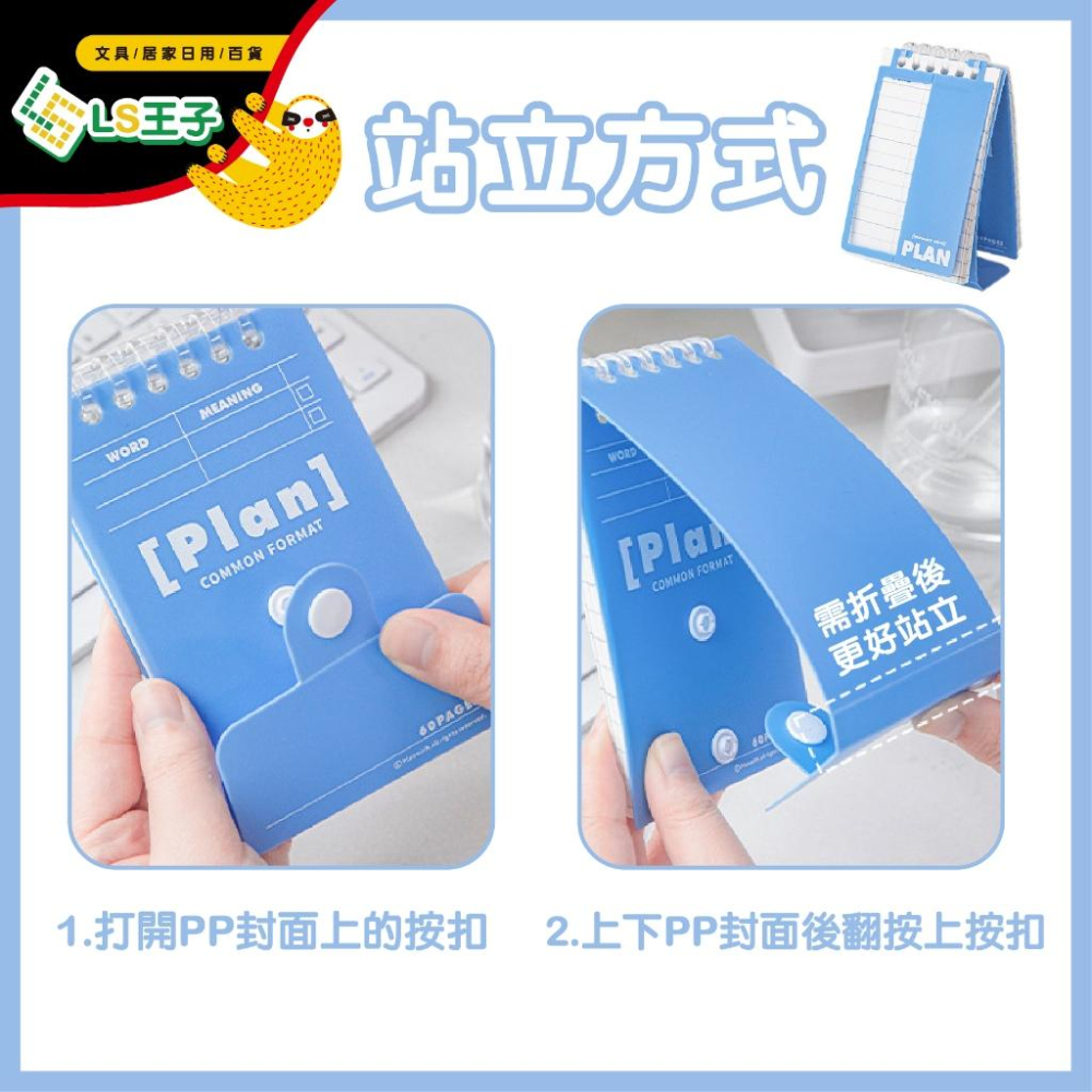 RosyPosy 可立式單字本 口袋單字本 活頁筆記本 背單字神器 口袋筆記本 字典 學生文具 CA-116-細節圖5