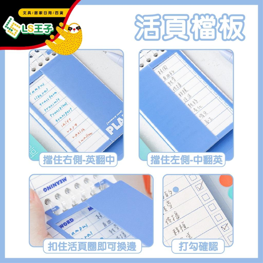 RosyPosy 可立式單字本 口袋單字本 活頁筆記本 背單字神器 口袋筆記本 字典 學生文具 CA-116-細節圖6