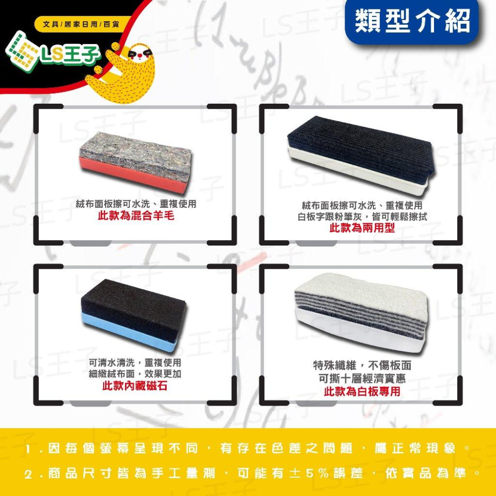 板擦 多款 可撕板擦 白板擦  吸附式按摩板擦 磁性按摩板擦 兩用板擦 黑板擦 兩用板擦 10層可撕式白板擦-細節圖2