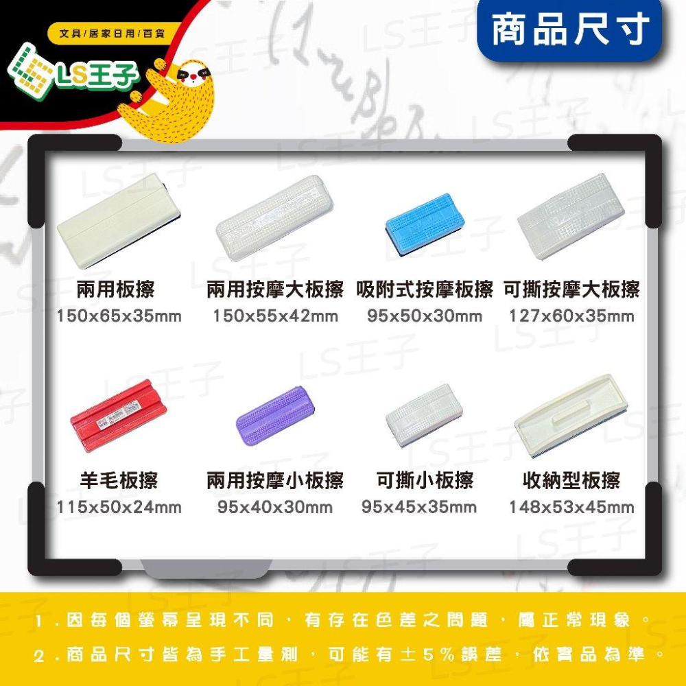 板擦 多款 可撕板擦 白板擦  吸附式按摩板擦 磁性按摩板擦 兩用板擦 黑板擦 兩用板擦 10層可撕式白板擦-細節圖3