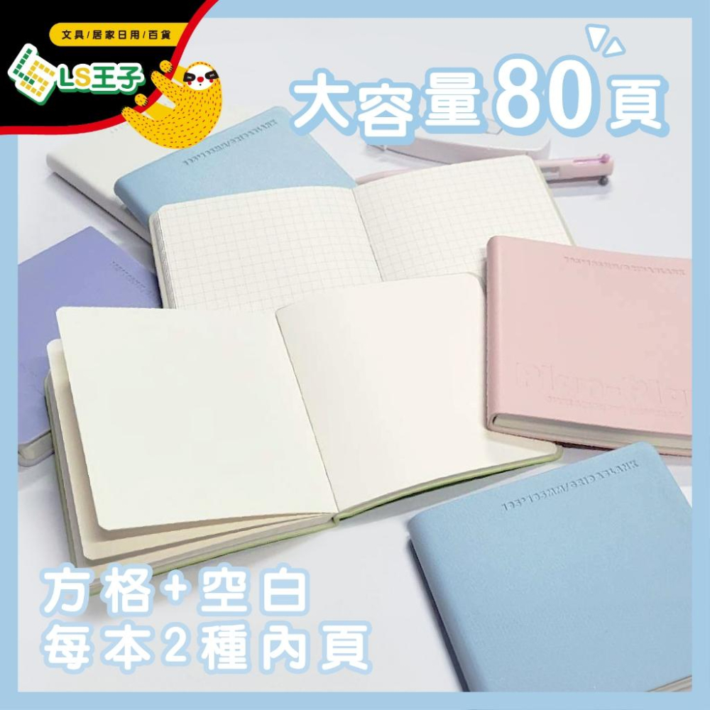 正方形筆記本 RosyPosy 橫線筆記本 單字本 空白筆記本 手帳本 子彈筆記 記事本 辦公文具 CA-101-細節圖2