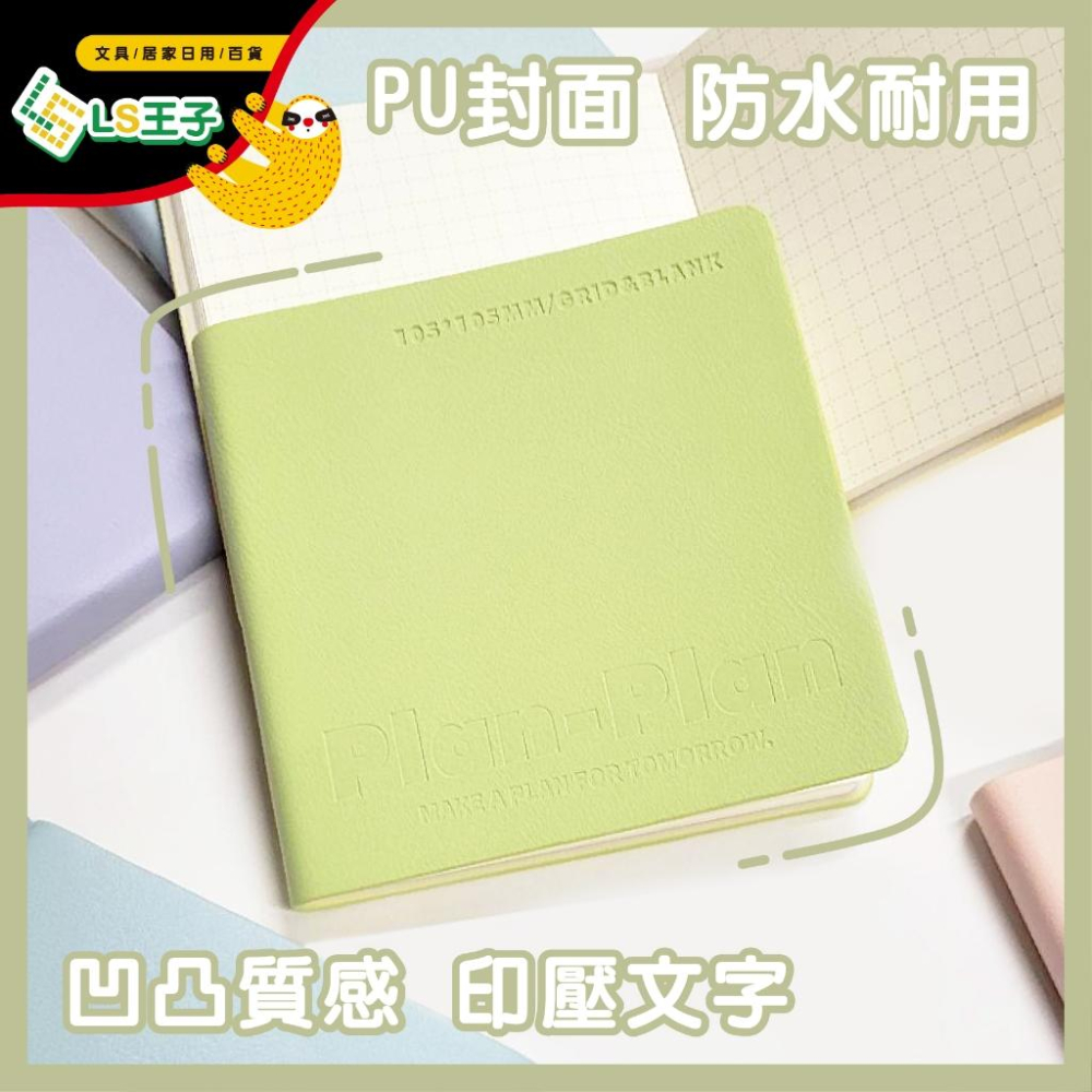 正方形筆記本 RosyPosy 橫線筆記本 單字本 空白筆記本 手帳本 子彈筆記 記事本 辦公文具 CA-101-細節圖3