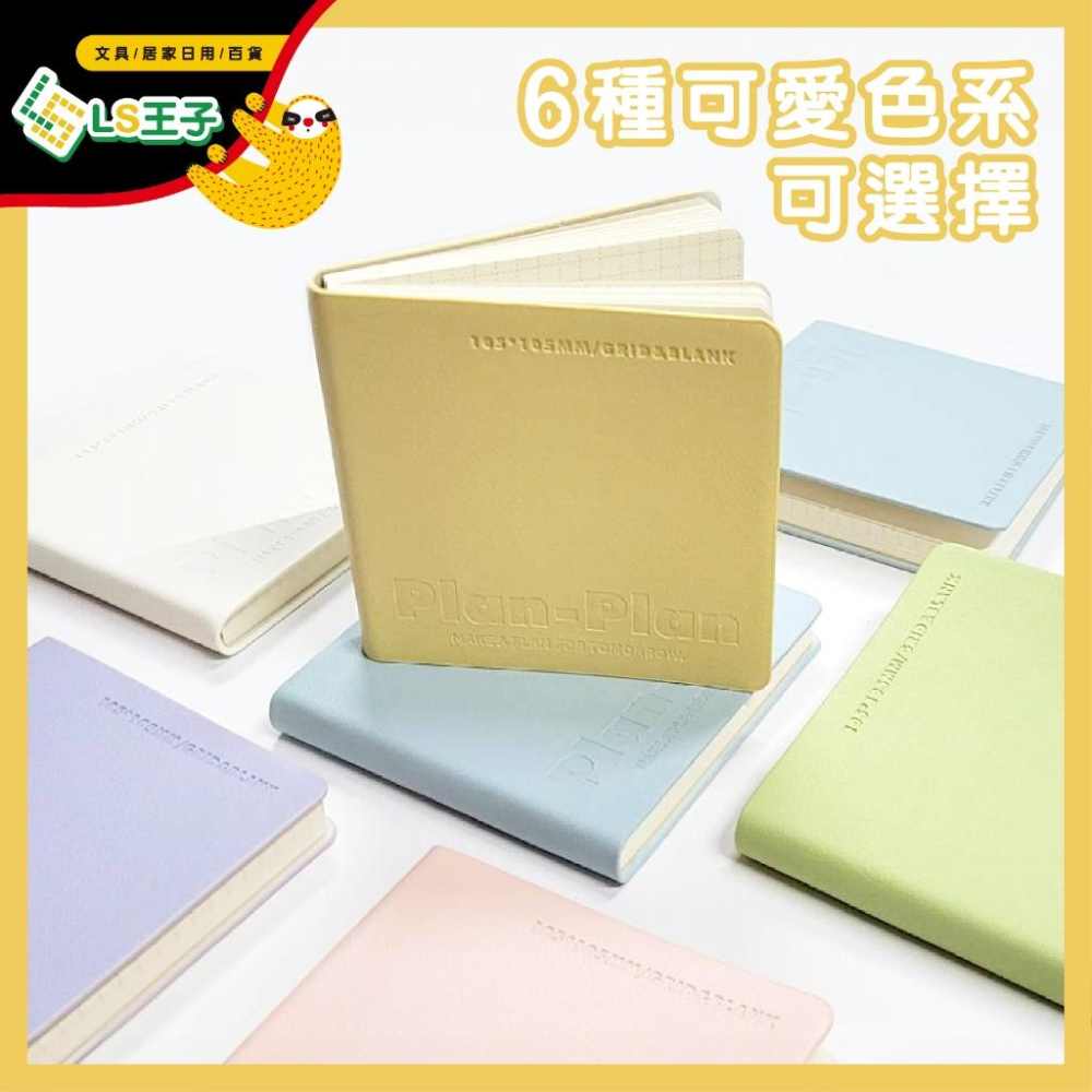正方形筆記本 RosyPosy 橫線筆記本 單字本 空白筆記本 手帳本 子彈筆記 記事本 辦公文具 CA-101-細節圖4