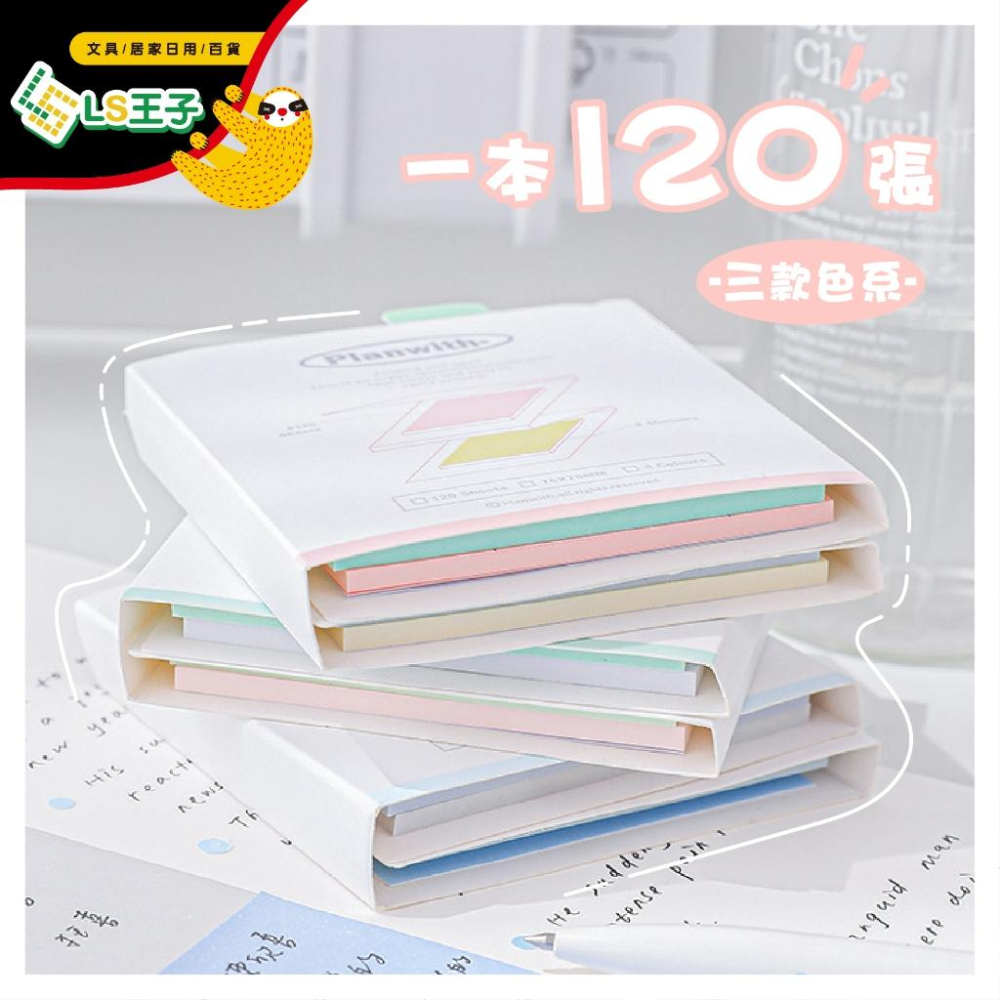 RosyPosy 風琴式便利貼 N次貼 標籤貼memo紙 索引貼 筆記本 備忘錄 手帳 辦公文具 CA-109-細節圖2