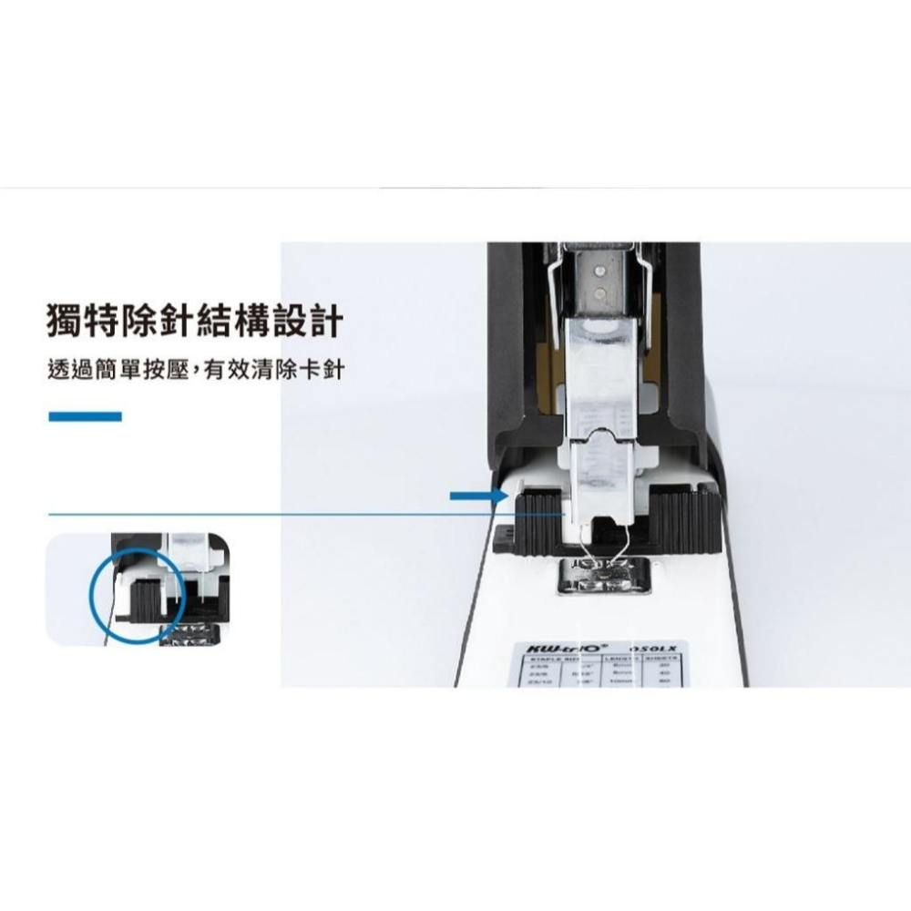 『LS王子』KW-triO 050LX 重型訂書機 省力40% 贈1000支針 省力訂書機 重型訂書機 釘書機 訂書機-細節圖6