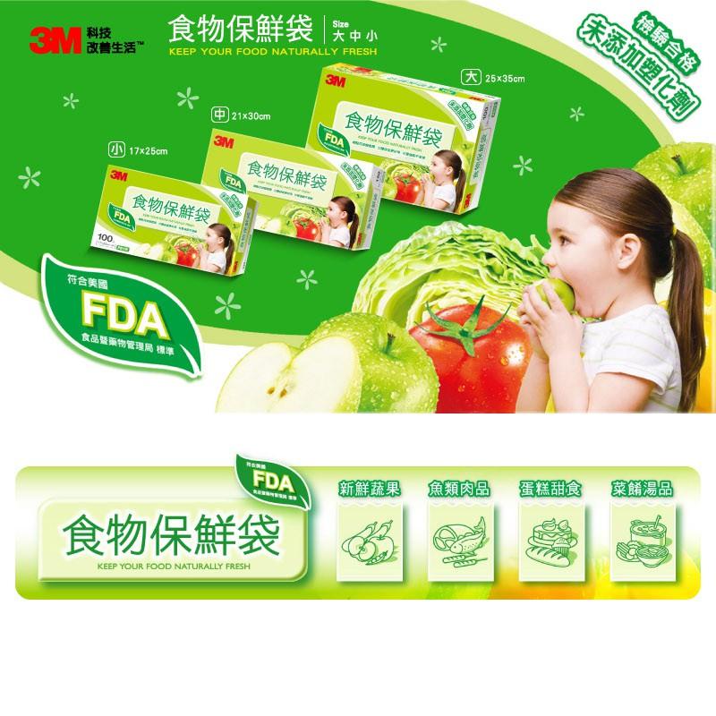 3M FB121 食物保鮮袋 大型100入 明祥-細節圖2