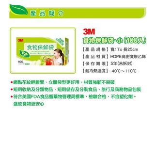 3M FB121 食物保鮮袋 大型100入 明祥-細節圖3