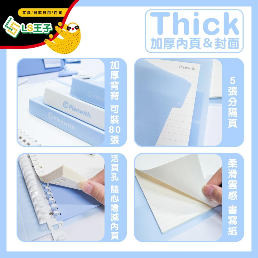 RosyPosy A4 活頁本 A5筆記本 記事本 手帳本 日記本 活頁替芯 橫線頁方格頁 極簡文具 CA-107-細節圖3