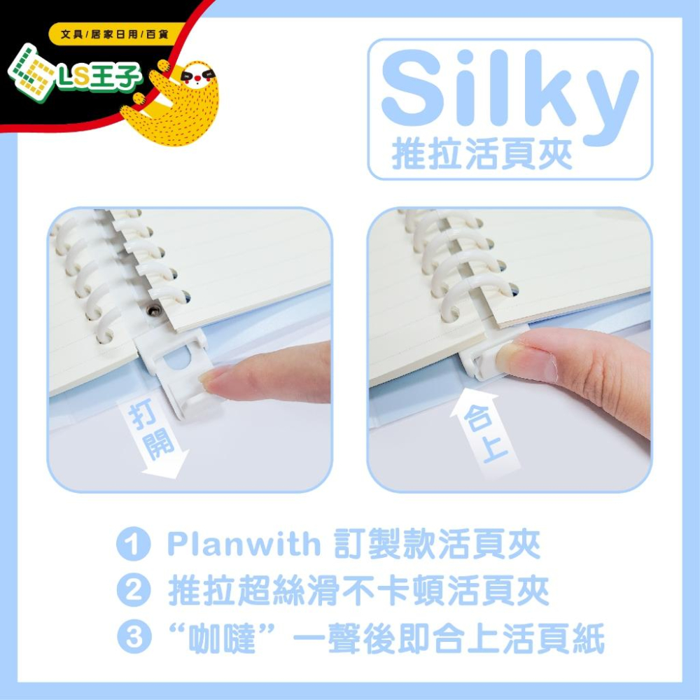 RosyPosy A4 活頁本 A5筆記本 記事本 手帳本 日記本 活頁替芯 橫線頁方格頁 極簡文具 CA-107-細節圖4