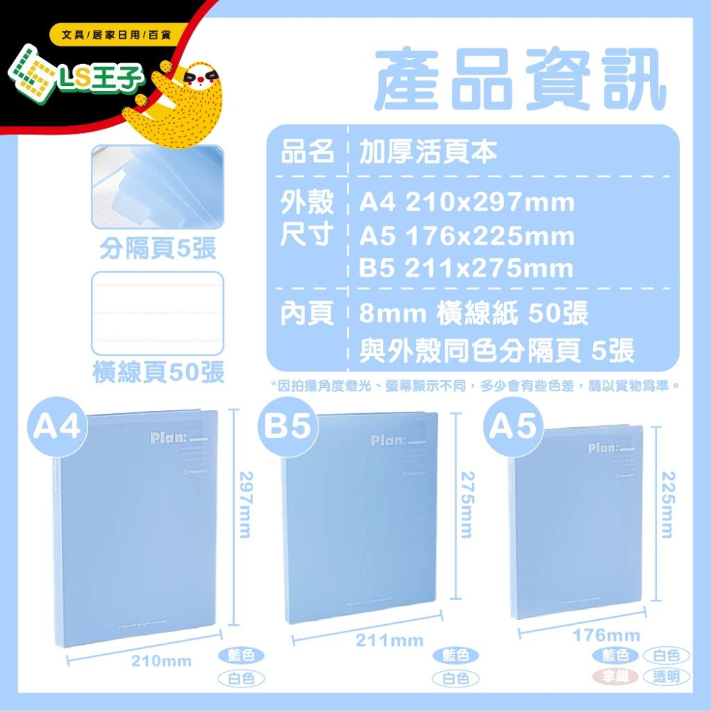 RosyPosy A4 活頁本 A5筆記本 記事本 手帳本 日記本 活頁替芯 橫線頁方格頁 極簡文具 CA-107-細節圖5