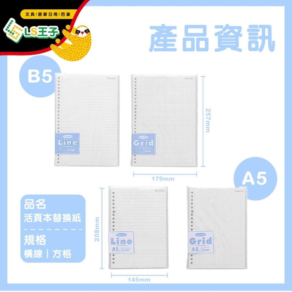 RosyPosy A4 活頁本 A5筆記本 記事本 手帳本 日記本 活頁替芯 橫線頁方格頁 極簡文具 CA-107-細節圖6