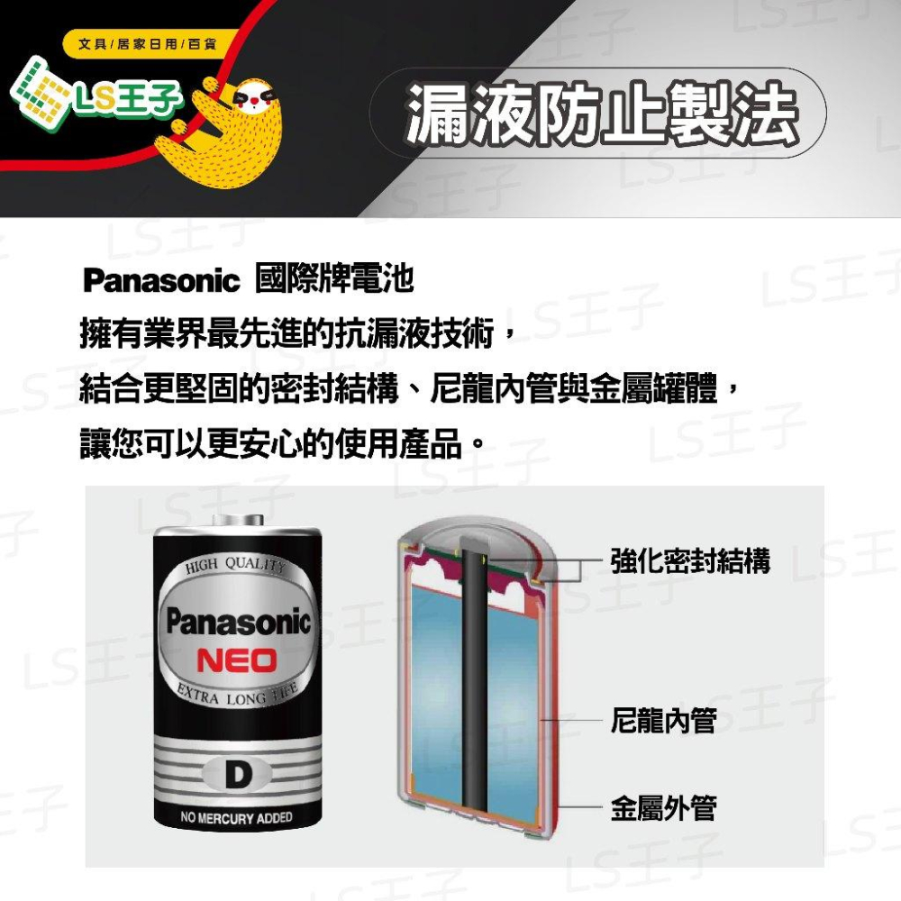 Panasonic 國際牌 碳鋅電池 錳乾電池 1/2/3/4號/9V  黑錳電池 國際牌電池 9V電池 天興-細節圖2